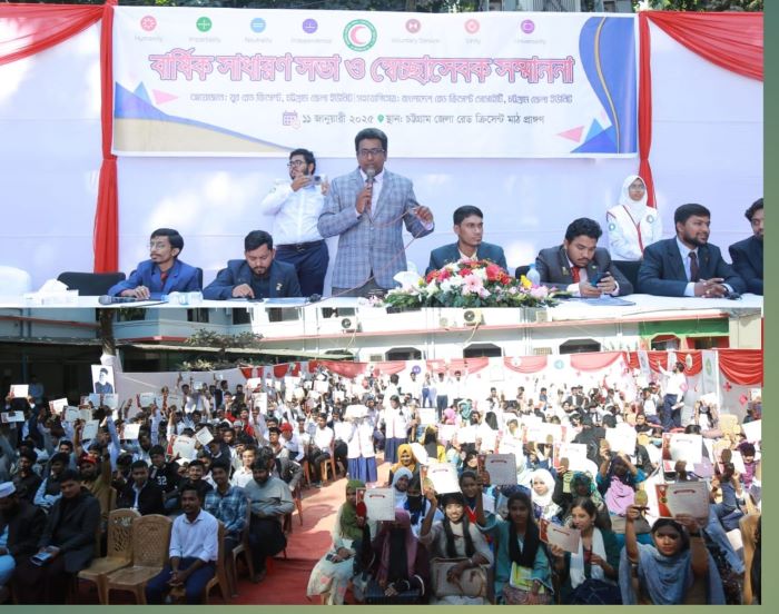 চট্টগ্রাম জেলা রেড ক্রিসেন্টের বার্ষিক সাধারণ সভা ও স্বেচ্ছাসেবক সম্মাননা